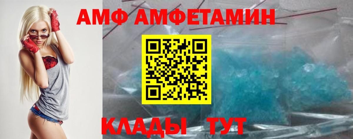 Amphetamine 97% Гатчина