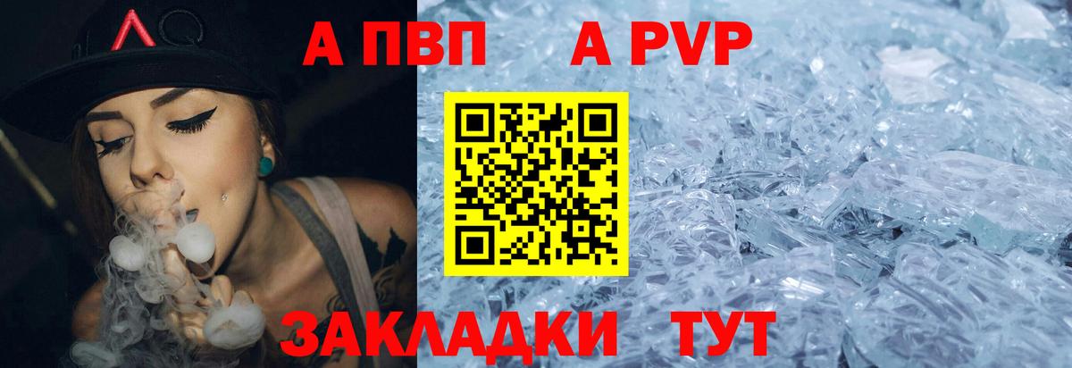 Alfa_PVP VHQ  Вход с VPN  Гатчина  Альфа ПВП кристаллы  где продают   Alpha-PVP Соль 