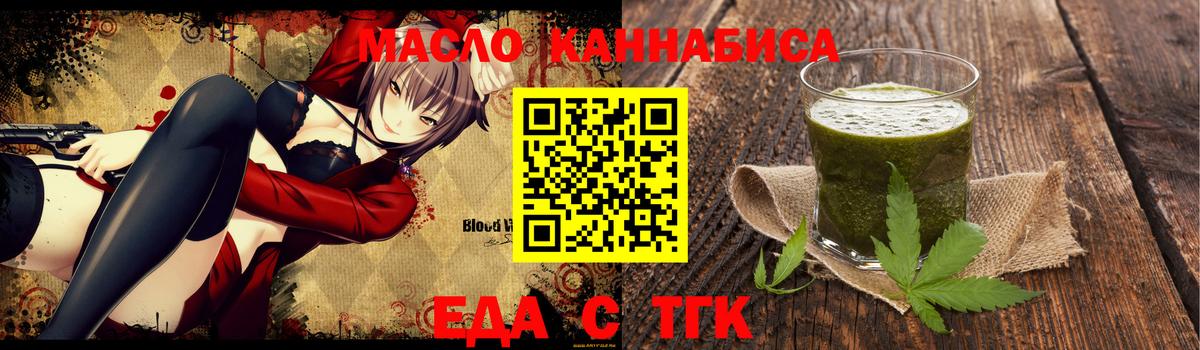 Печенье с ТГК конопля  Гатчина 