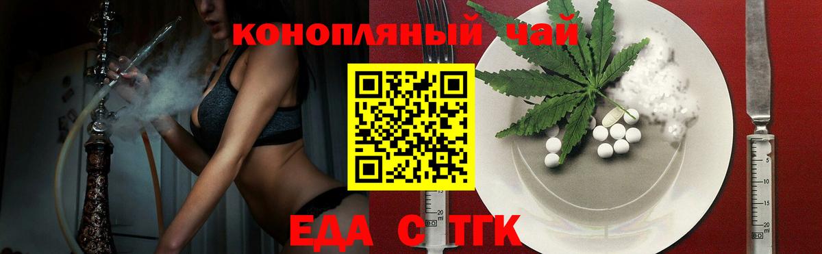 Гатчина  Еда ТГК конопля  Вход с VPN 