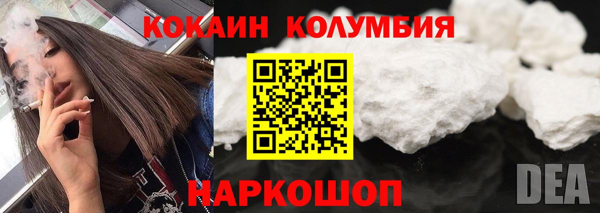 Cocaine Перу  Кокаин VHQ  Гатчина  Вход с VPN 