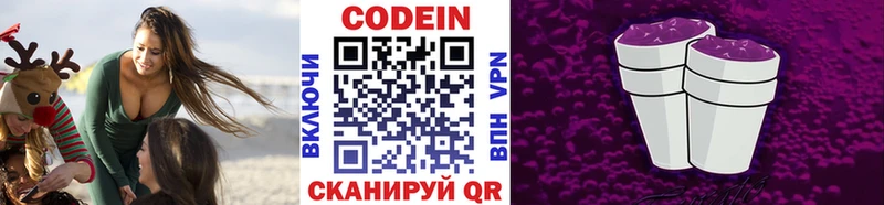 купить наркотики сайты  Гатчина  Кодеин напиток Lean (лин) 