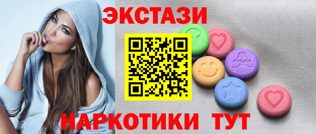 Экстази 250 мг Гатчина