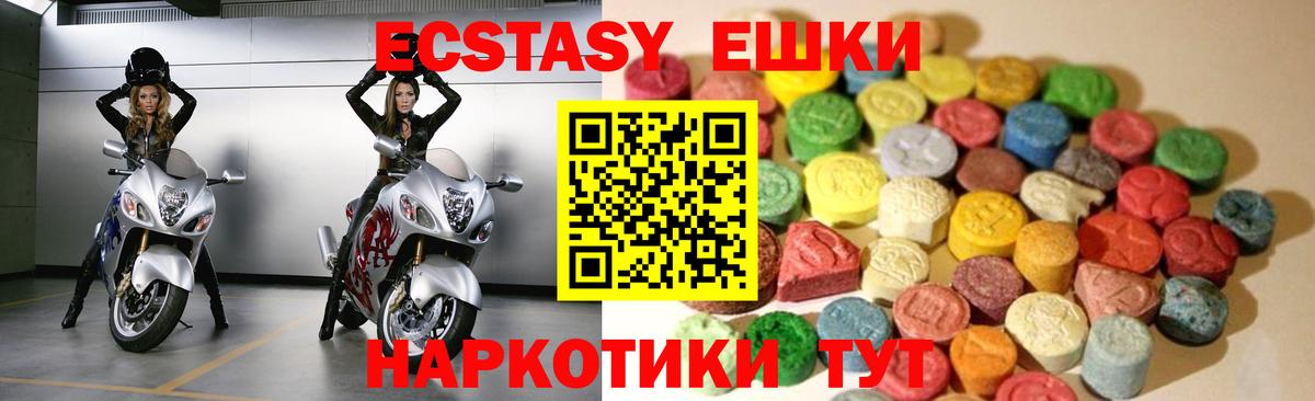 Ecstasy таблы Гатчина
