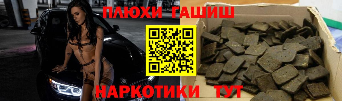 ГАШИШ VHQ Гатчина