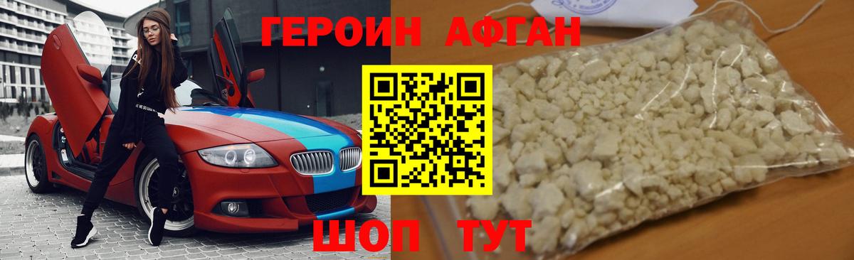 ГЕРОИН хмурый Гатчина