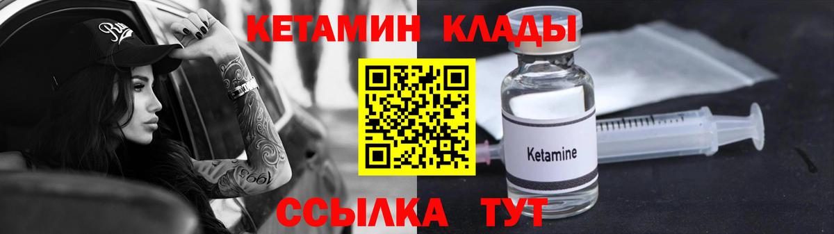 КЕТАМИН ketamine  Кетамин VHQ  Гатчина  Вход с VPN 