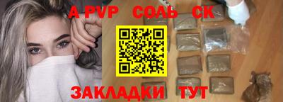 ALPHA PVP Заволжье