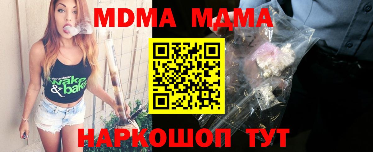 MDMA молли  MDMA crystal  Вход с VPN  Гатчина 