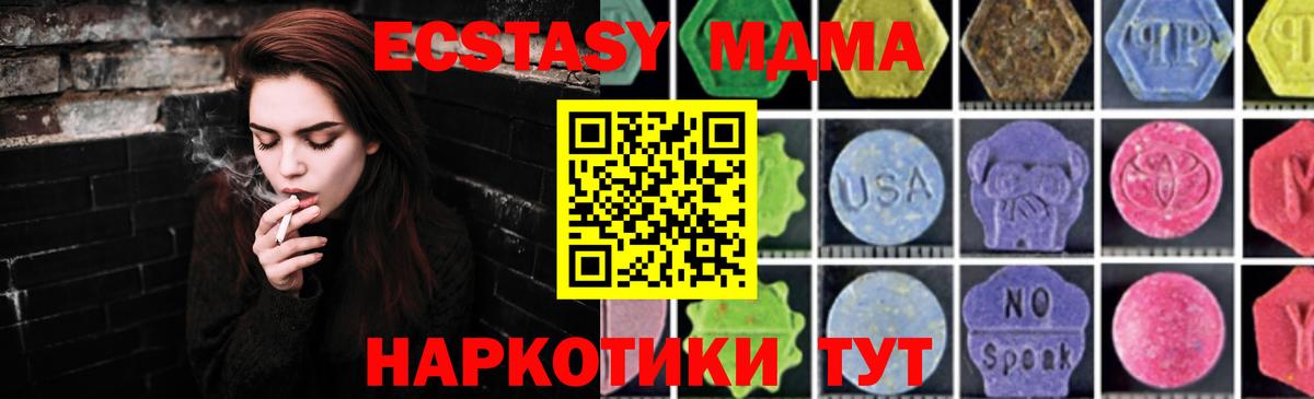 МДМА молли Гатчина