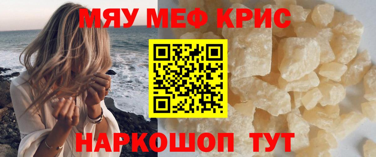 Гатчина  Мефедрон мяу мяу  Вход с VPN  МЯУ-МЯУ  МЕФ  Меф мука 