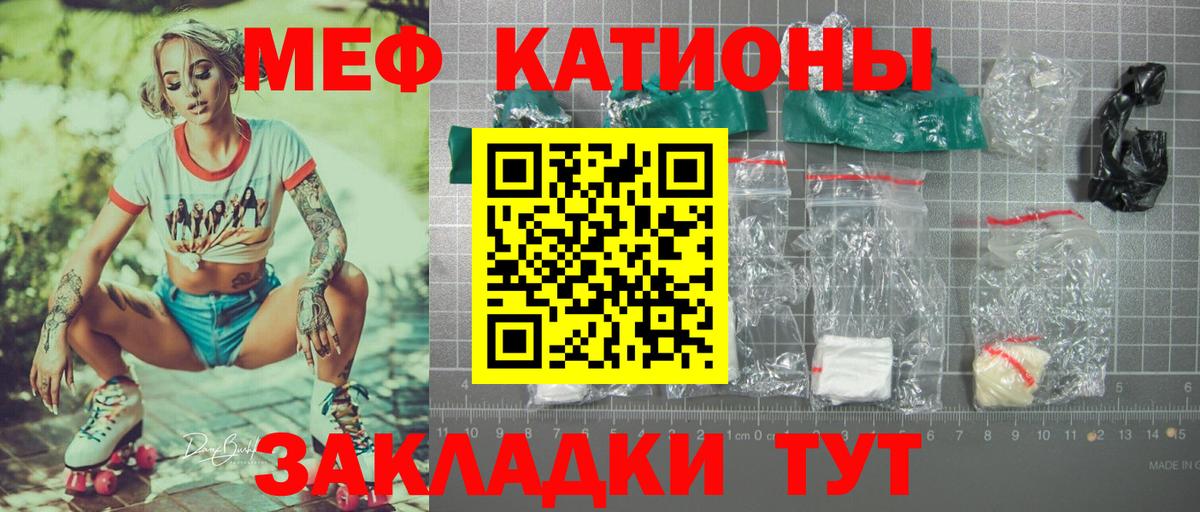 Мефедрон кристаллы  МЕФ  MEGA рабочий сайт  Гатчина 