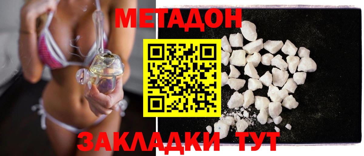 Метадон белоснежный Гатчина