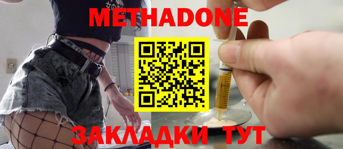 МЕТАДОН VHQ  Вход с VPN  Гатчина  МЕТАДОН methadone 
