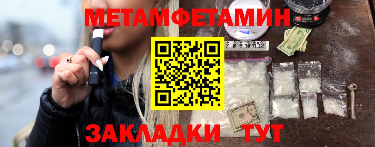 Метамфетамин кристалл  Метамфетамин кристалл  Гатчина 