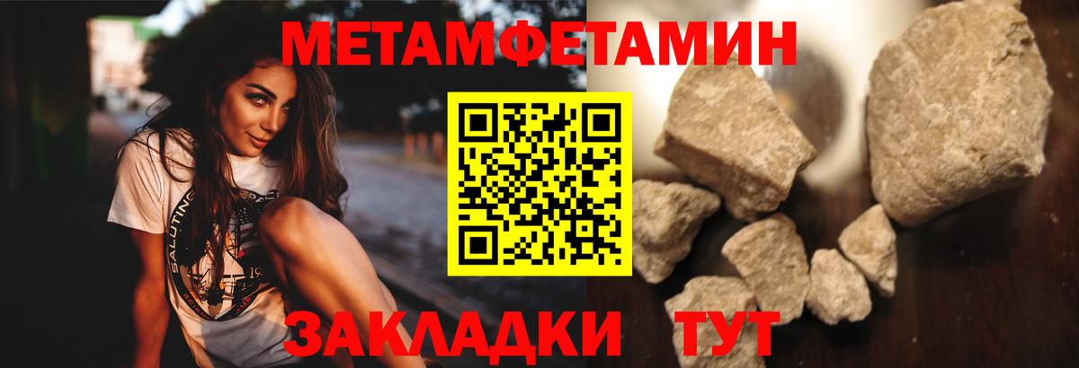 Метамфетамин витя Гатчина