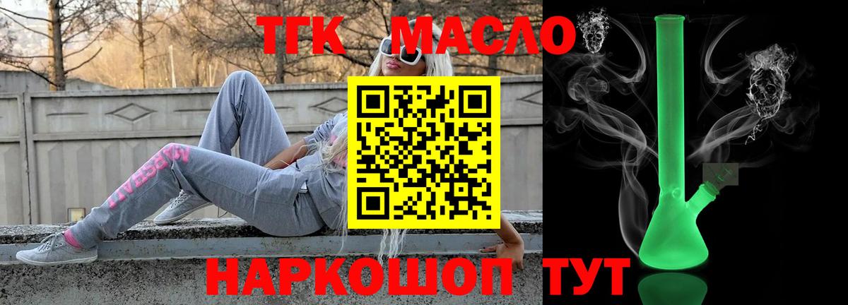 Дистиллят ТГК THC oil Гатчина