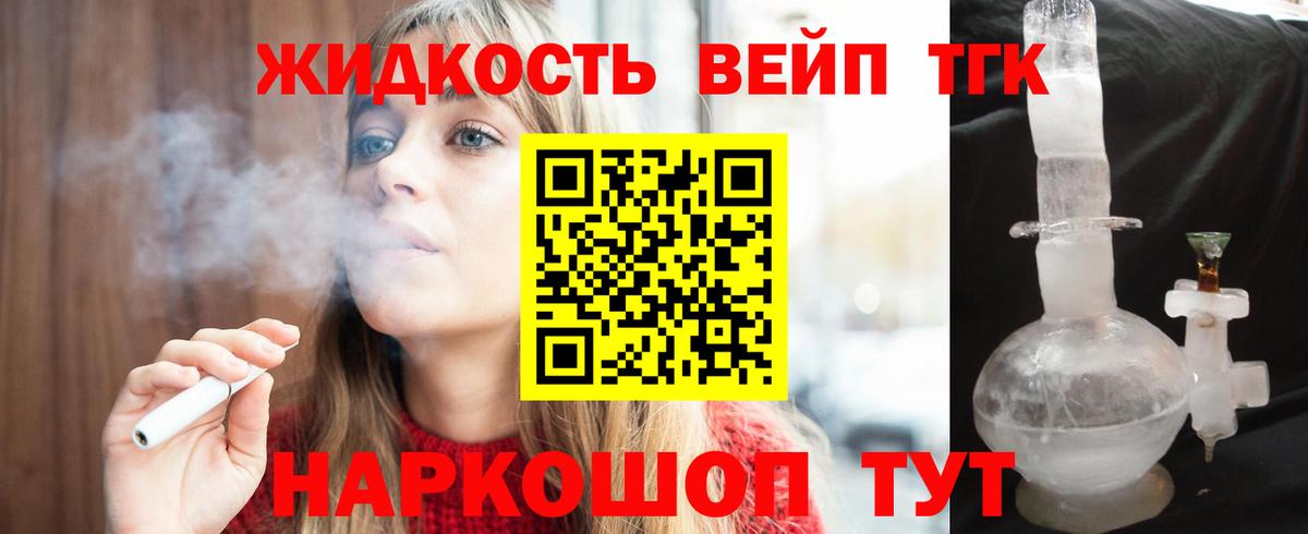 Дистиллят ТГК концентрат  Вход с VPN  Гатчина 